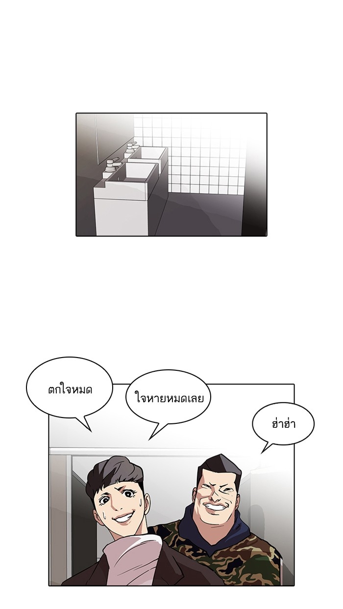 อ่านการ์ตูน Lookism 74 ภาพที่ 1