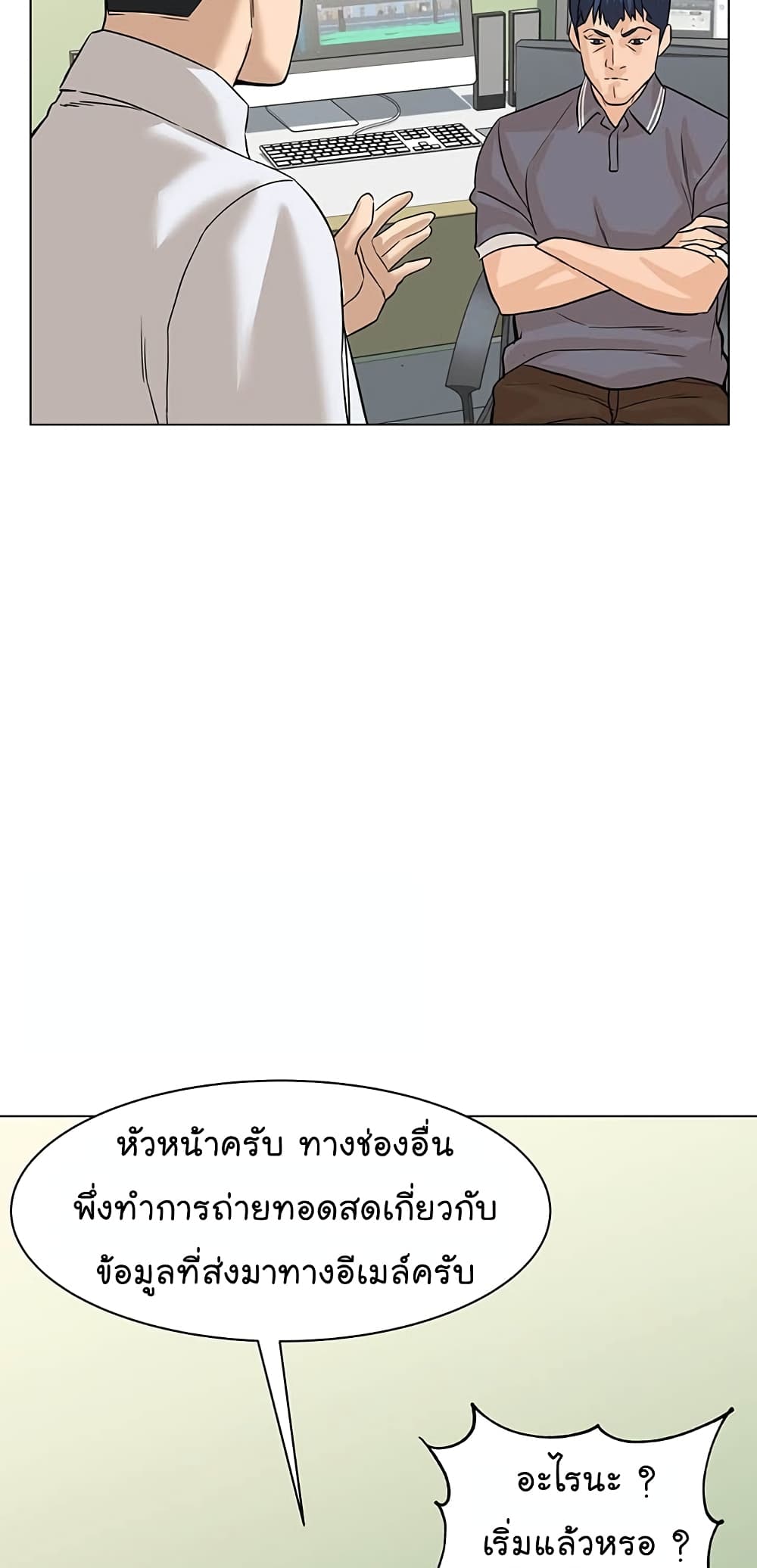 อ่านการ์ตูน From the Grave and Back 81 ภาพที่ 18