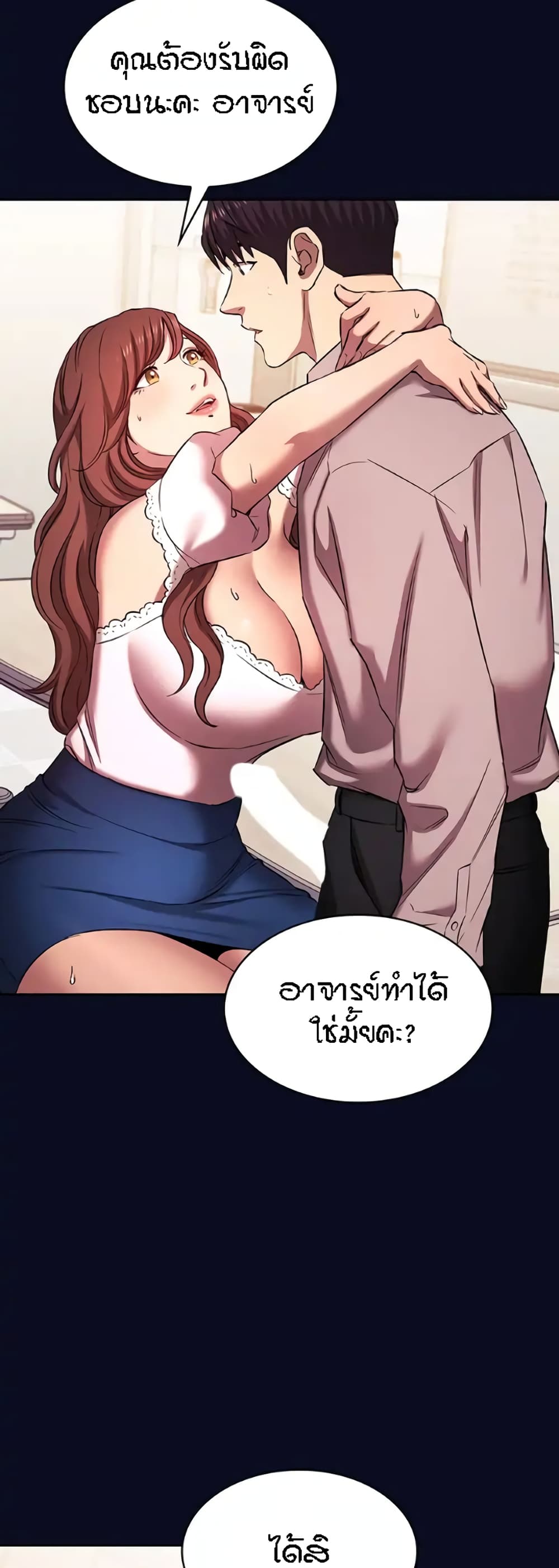 อ่านการ์ตูน Mother Hunting 95 ภาพที่ 16