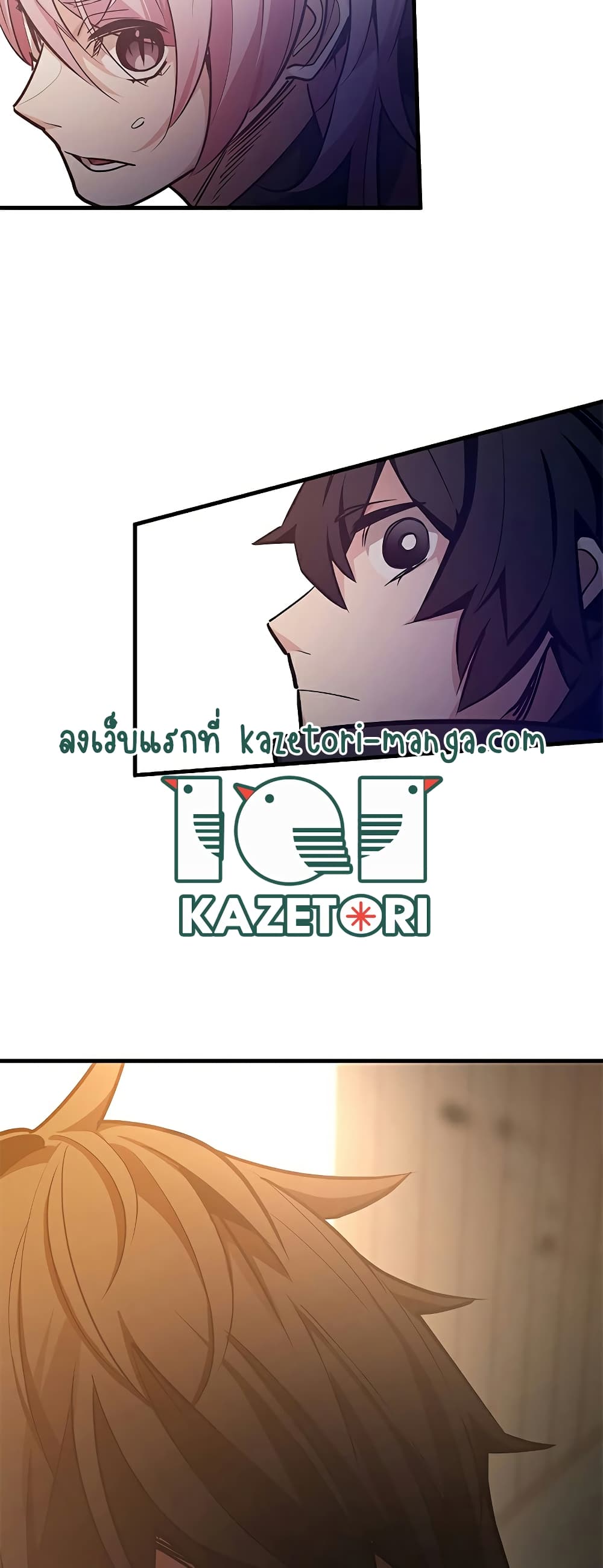 อ่านการ์ตูน The Tutorial is Too Hard 129 ภาพที่ 17