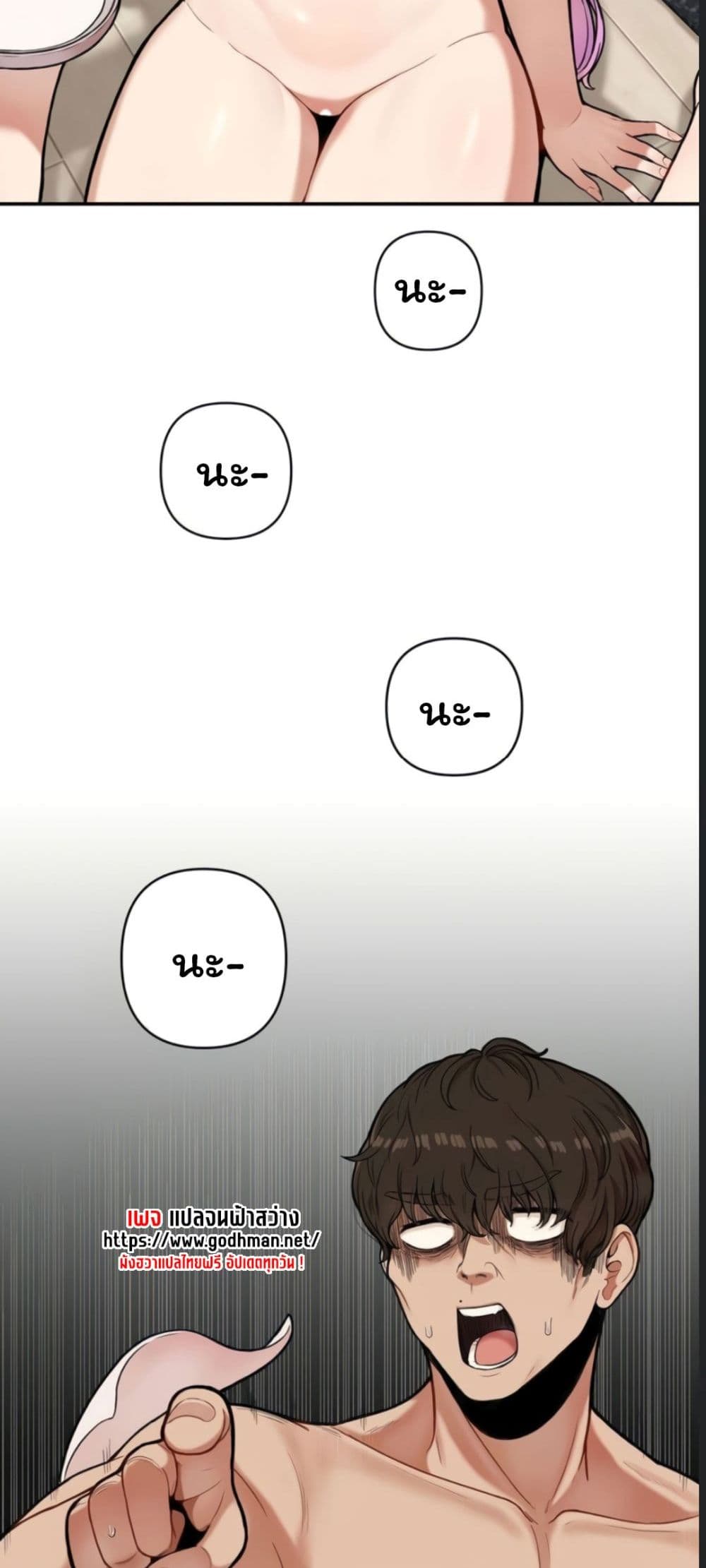 อ่านการ์ตูน An Invisible Kiss 1 ภาพที่ 35