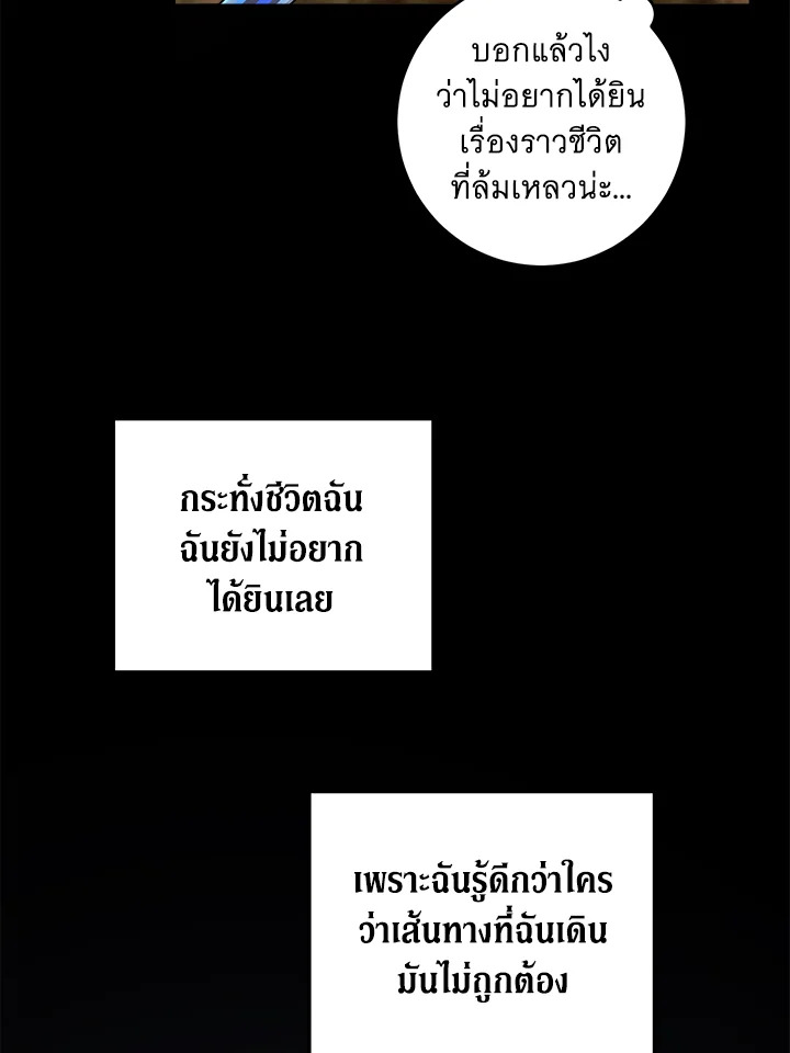 อ่านการ์ตูน Please Give Me the Pacifier 60 ภาพที่ 81