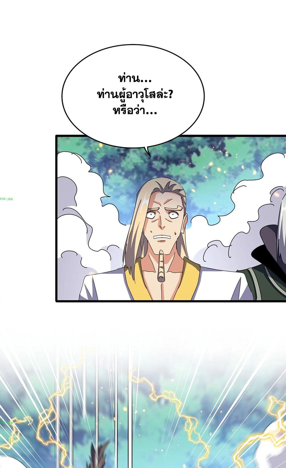 อ่านการ์ตูน Magic Emperor 458 ภาพที่ 5