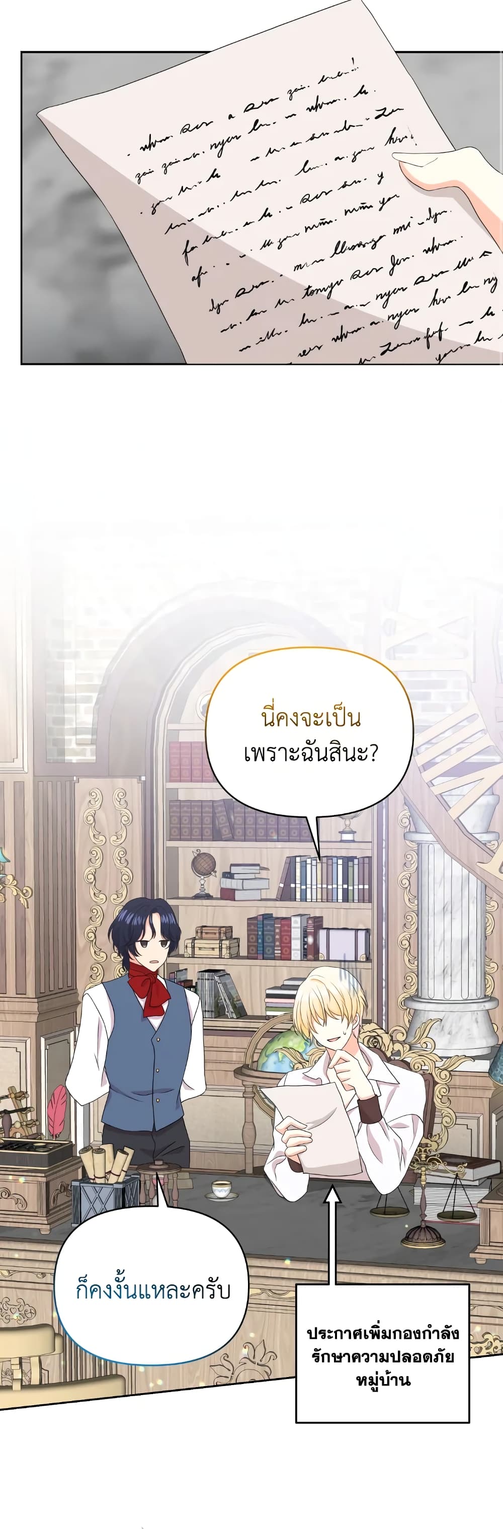 อ่านการ์ตูน The Returner Lady Opens a Dessert Shop 31 ภาพที่ 20