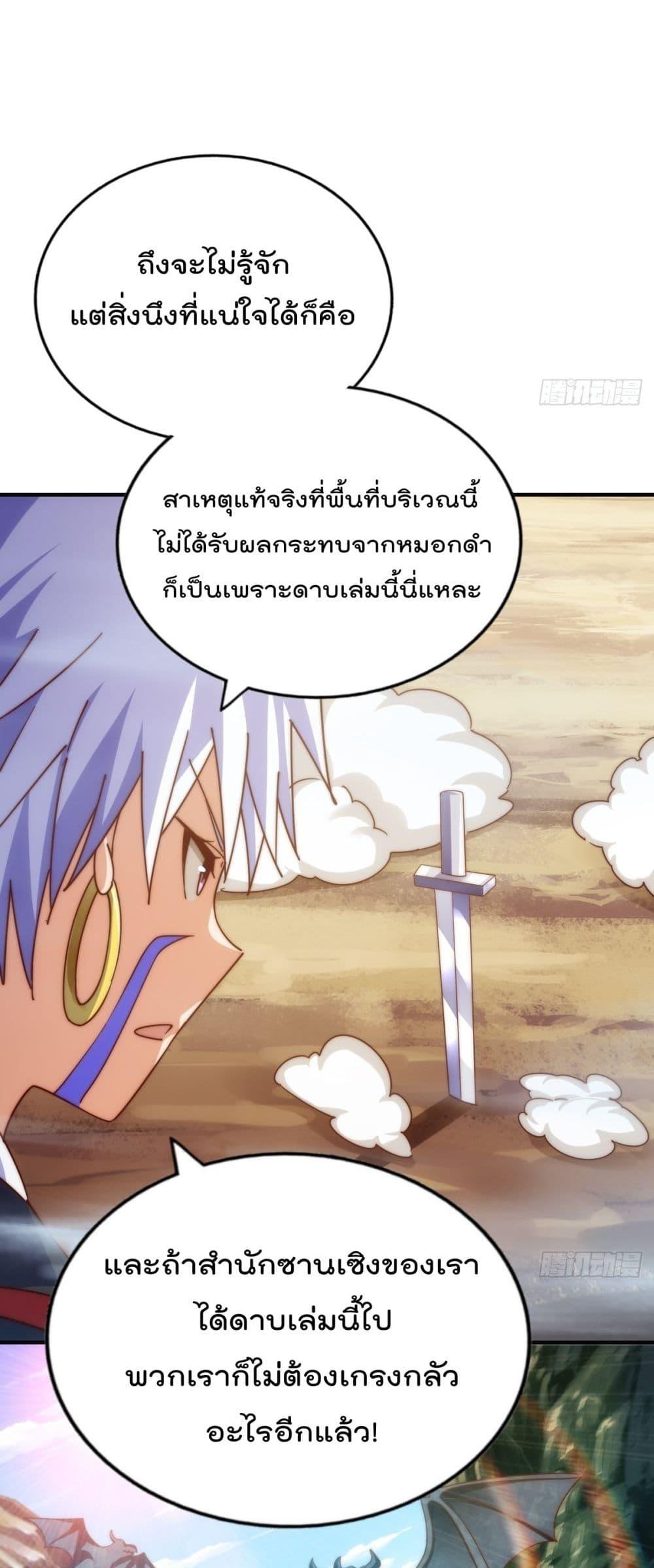 อ่านการ์ตูน Who is your Daddy 268 ภาพที่ 26