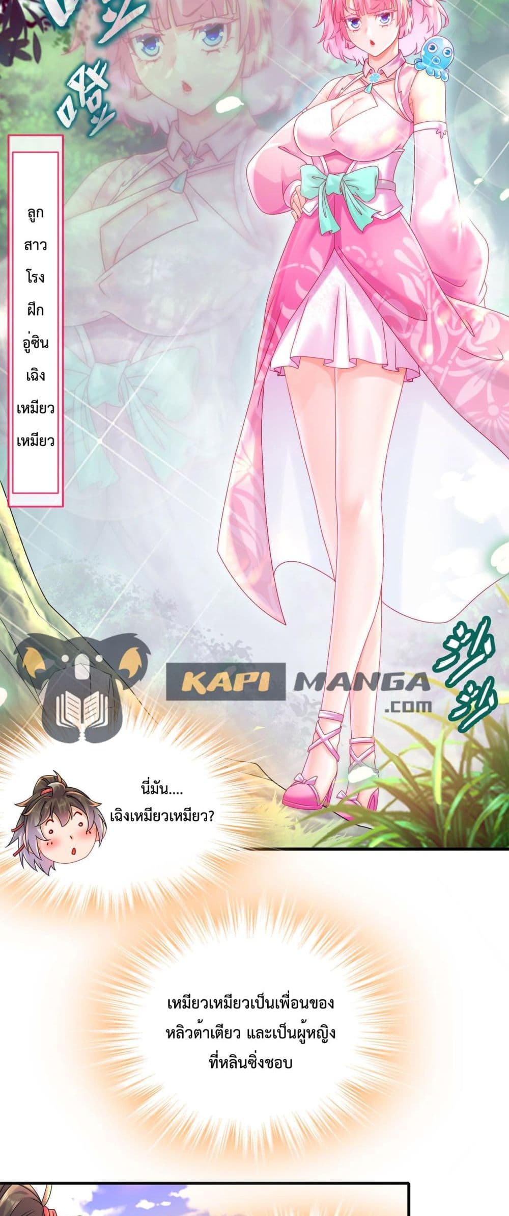 อ่านการ์ตูน The Rebirth of My Emperor 3 ภาพที่ 6