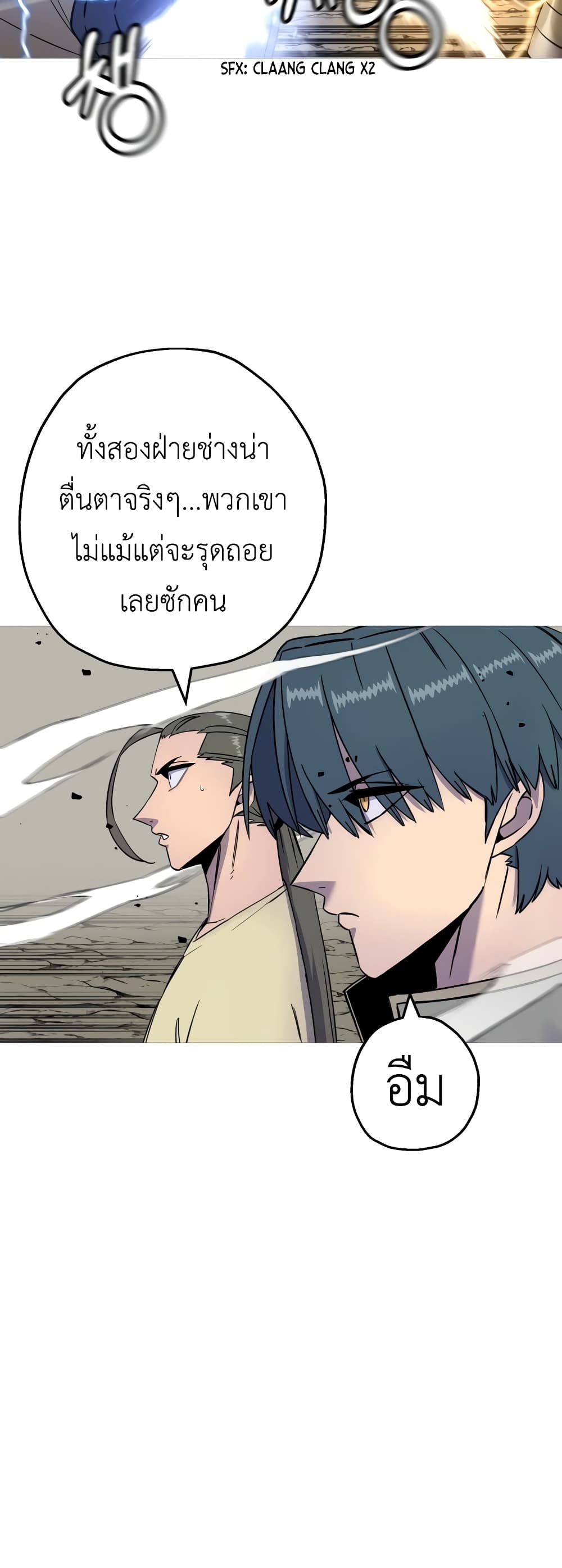 อ่านการ์ตูน The Story of a Low-Rank Soldier Becoming a Monarch 115 ภาพที่ 11