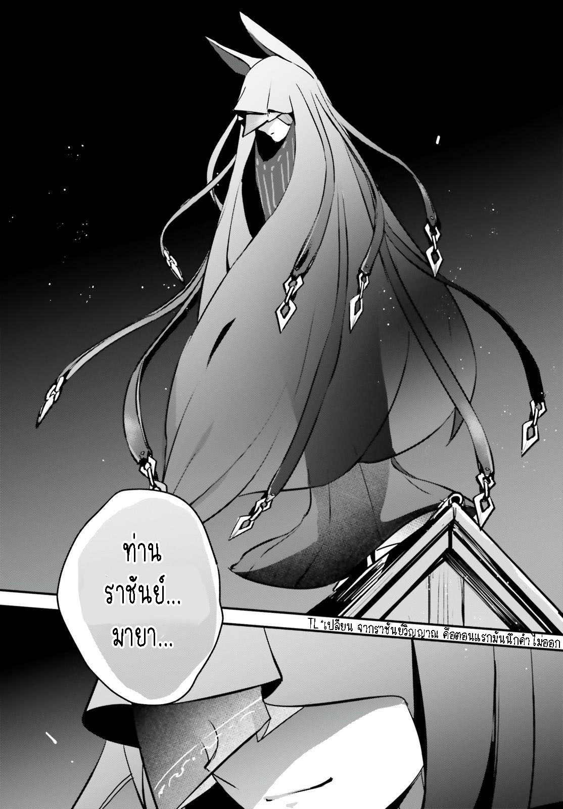 อ่านการ์ตูน I Was Caught up in a Hero Summoning, but That World Is at Peace 39.2 ภาพที่ 6