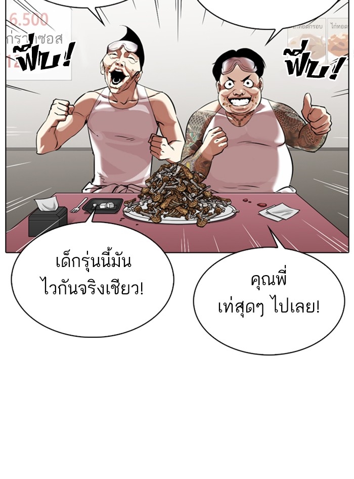 อ่านการ์ตูน Lookism 325 ภาพที่ 96