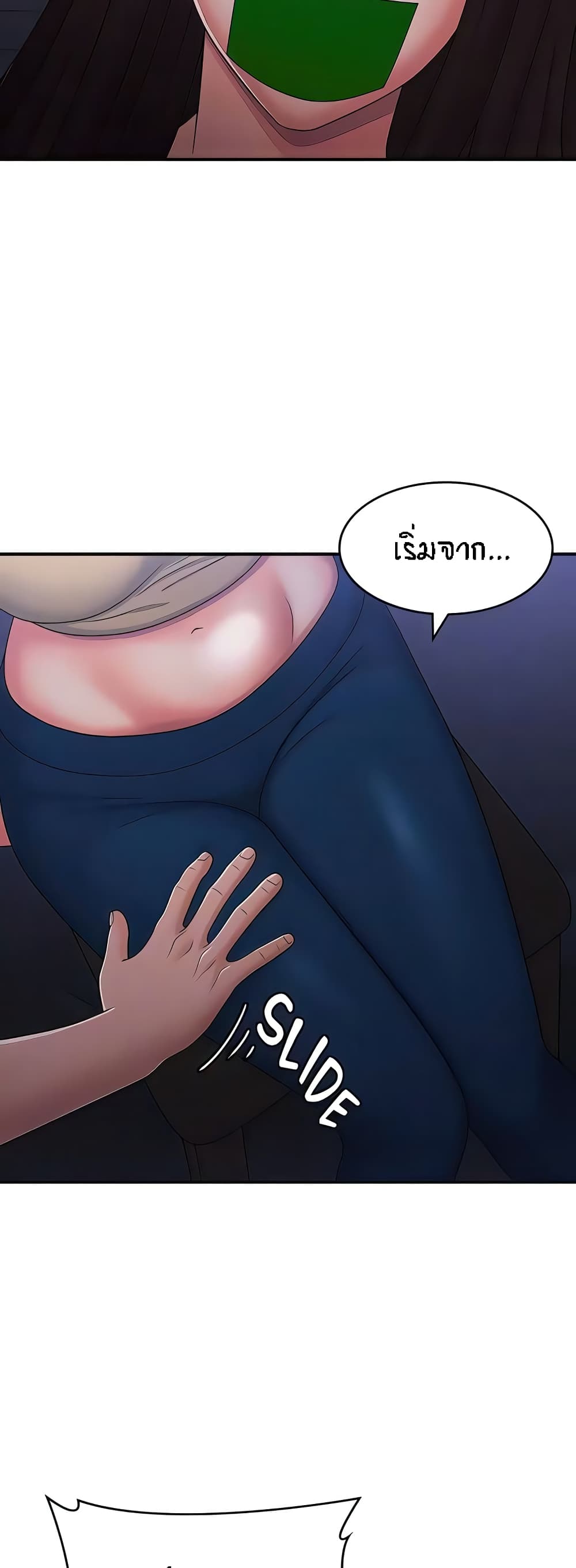 อ่านการ์ตูน Aunt Puberty 52 ภาพที่ 39