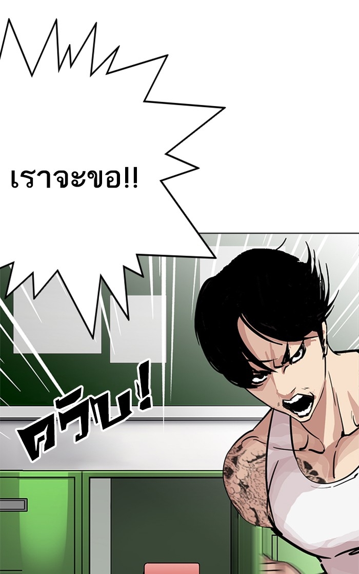 อ่านการ์ตูน Lookism 214 ภาพที่ 108