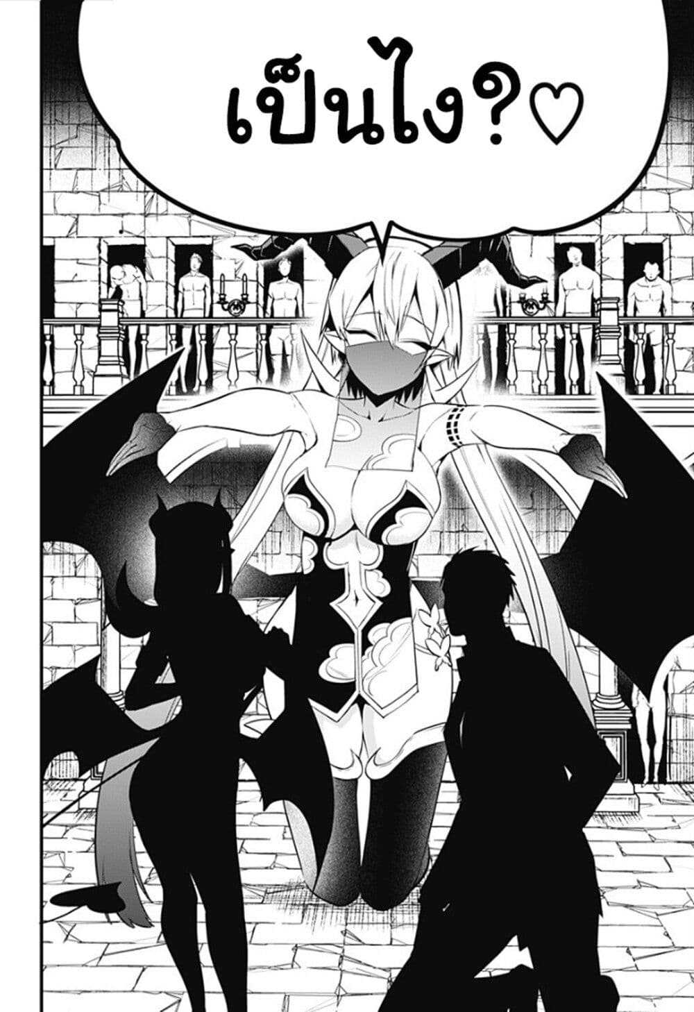 อ่านการ์ตูน Majime Succubus Hiragi-san 26 ภาพที่ 14