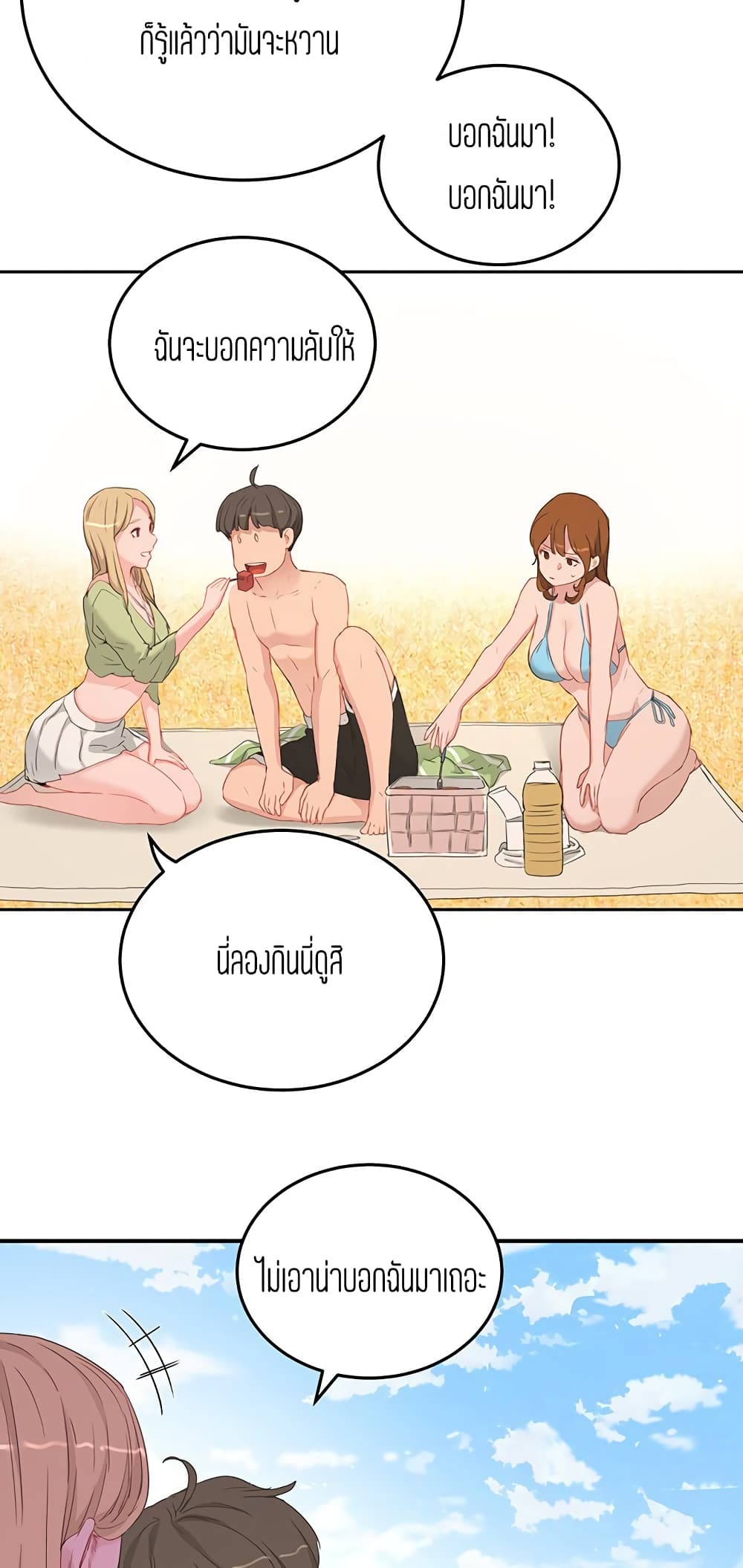 อ่านการ์ตูน In The Summer 17 ภาพที่ 26