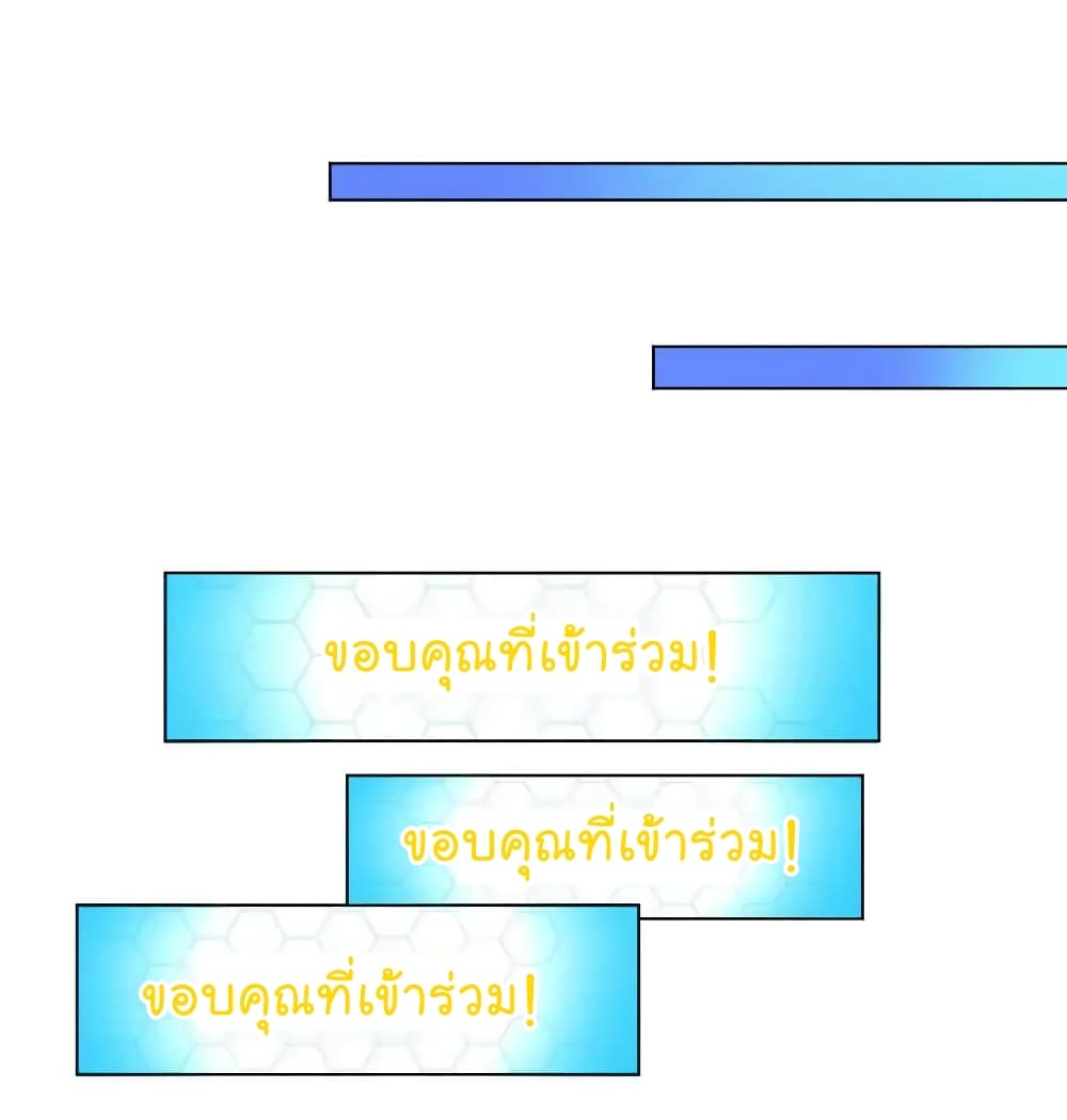 อ่านการ์ตูน Immortal Keyboard Warrior 6 ภาพที่ 45