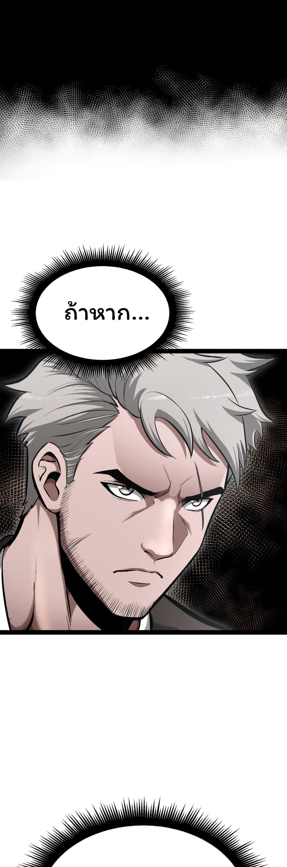 อ่านการ์ตูน Boxer Kali 3 ภาพที่ 47