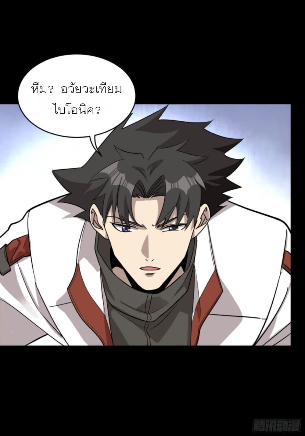 อ่านการ์ตูน Legend of Star General 87 ภาพที่ 40