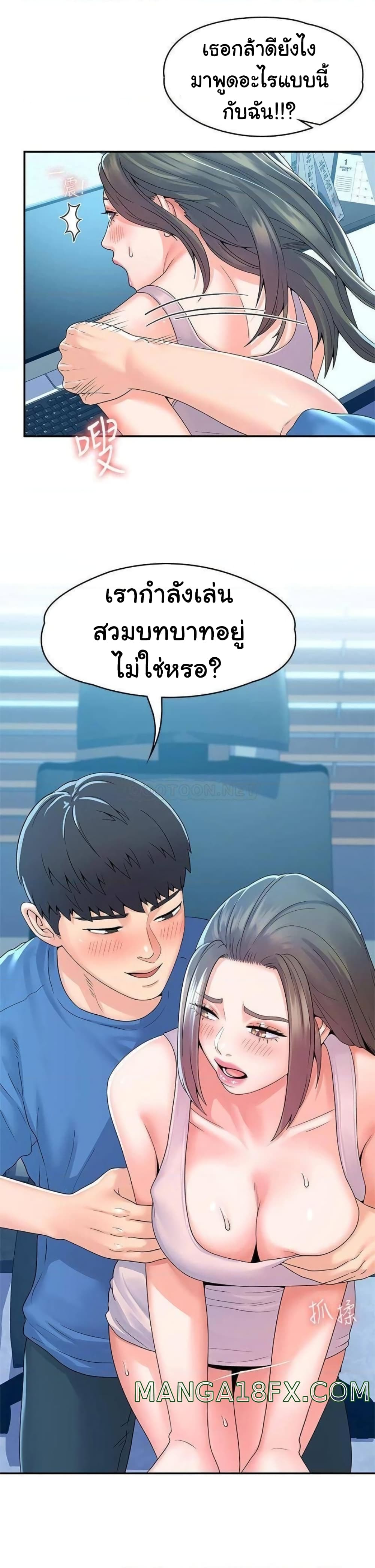 อ่านการ์ตูน Campus Today 66 ภาพที่ 7