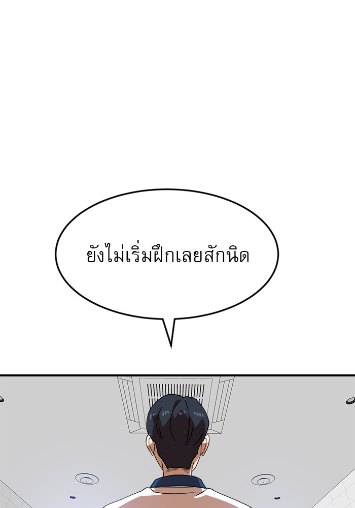 อ่านการ์ตูน Double Click 51 ภาพที่ 120