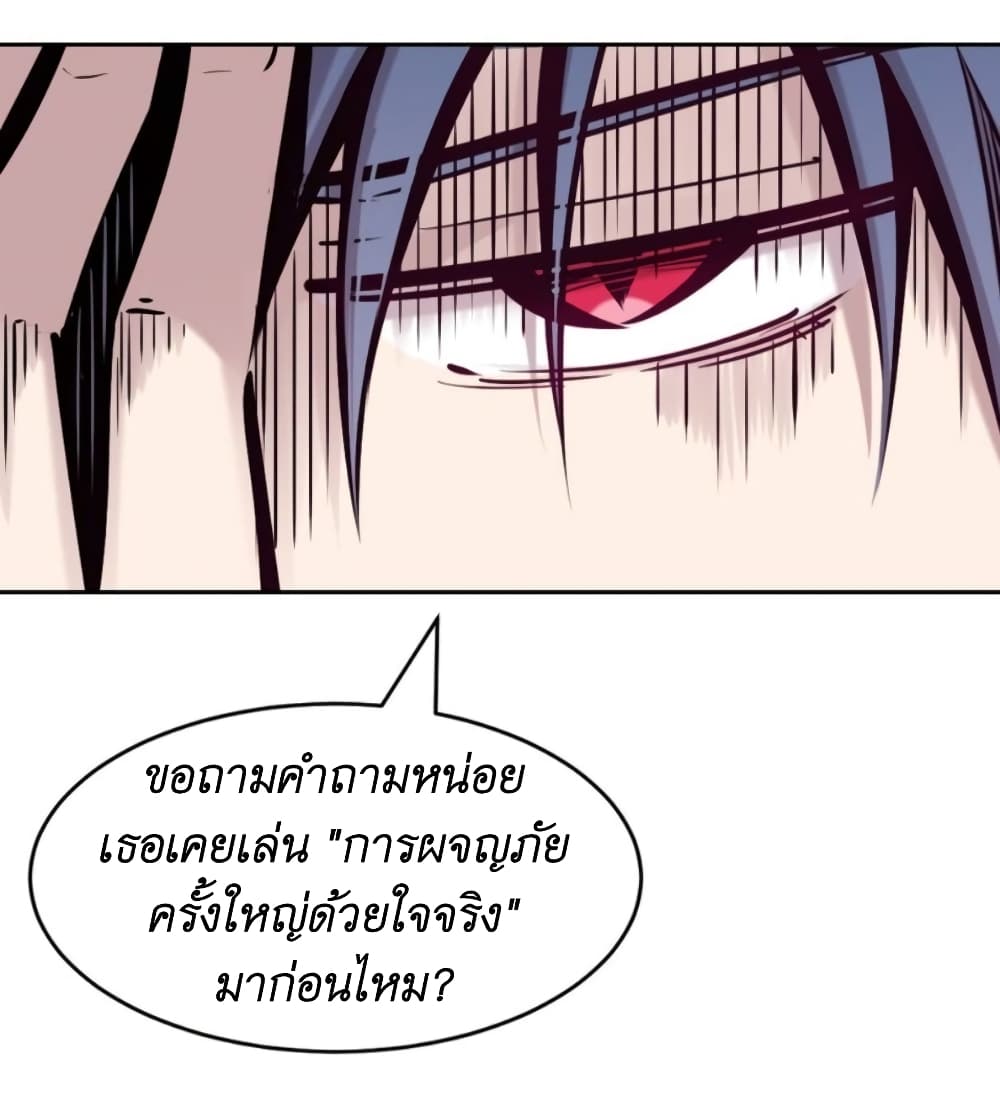 อ่านการ์ตูน Demon X Angel, Can’t Get Along! 62 ภาพที่ 17