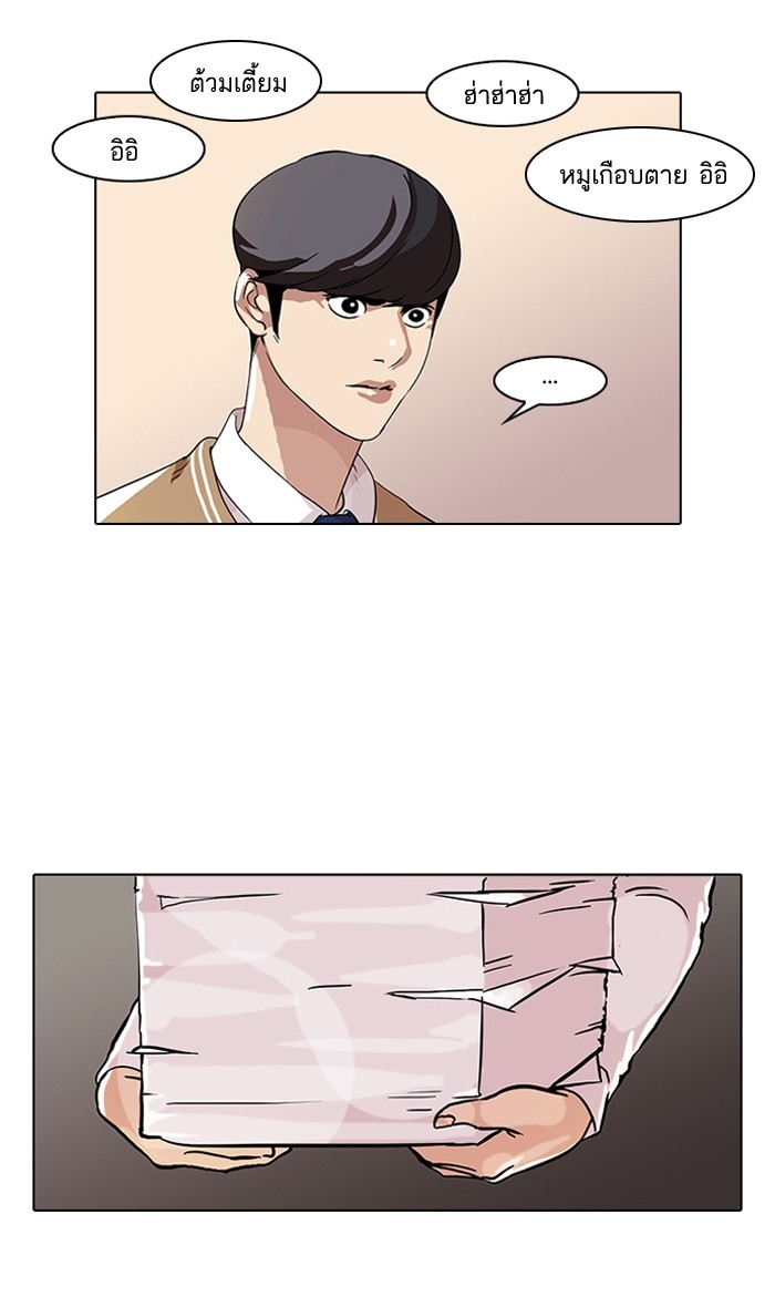 อ่านการ์ตูน Lookism 59 ภาพที่ 6