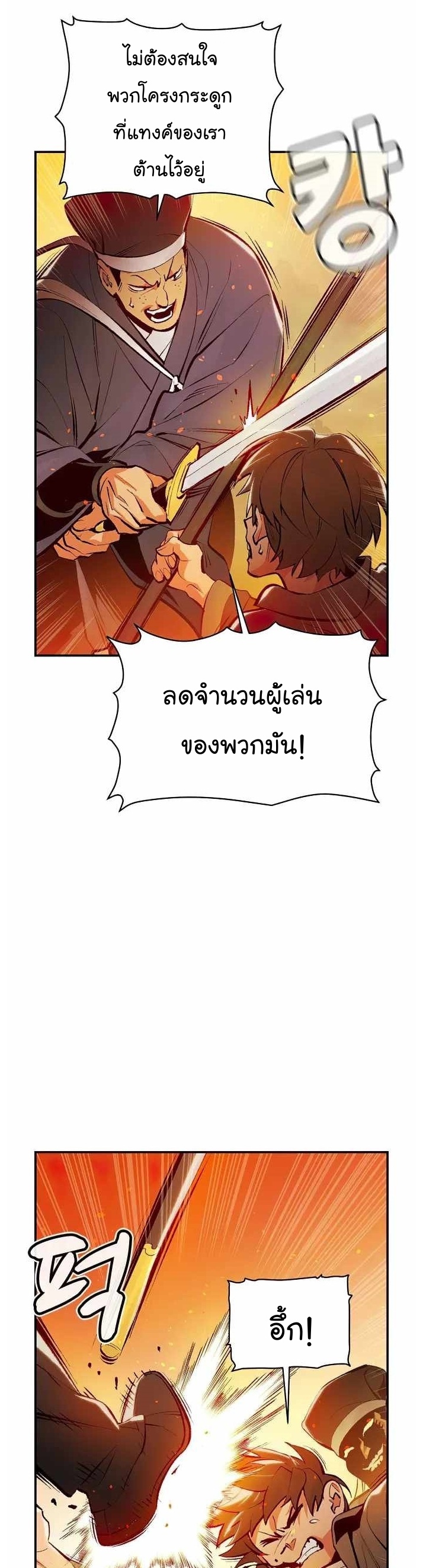 อ่านการ์ตูน The Lone Necromancer 89 ภาพที่ 4