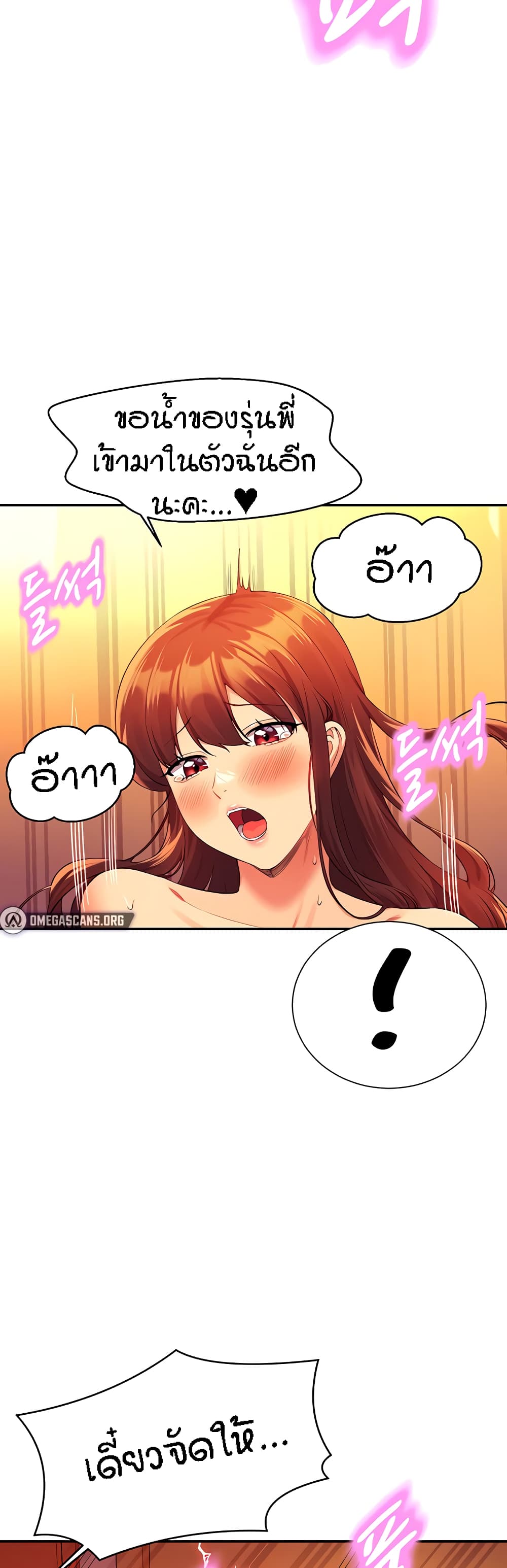 อ่านการ์ตูน Is There No Goddess in My College? 66 ภาพที่ 3