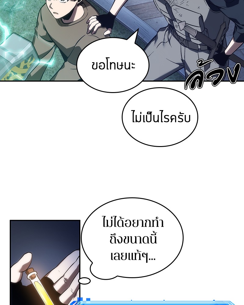 อ่านการ์ตูน Omniscient Reader 42 ภาพที่ 63