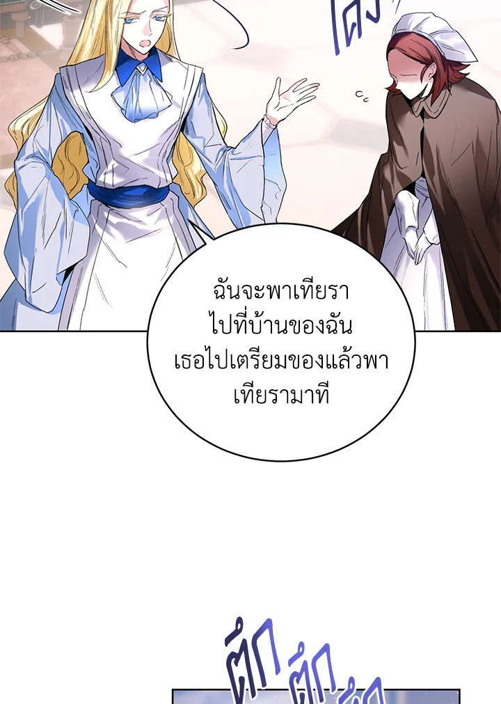 อ่านการ์ตูน Royal Marriage 6 ภาพที่ 75