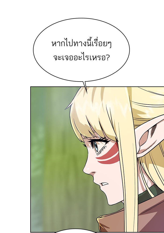 อ่านการ์ตูน Dungeons & Artifacts 23 ภาพที่ 40