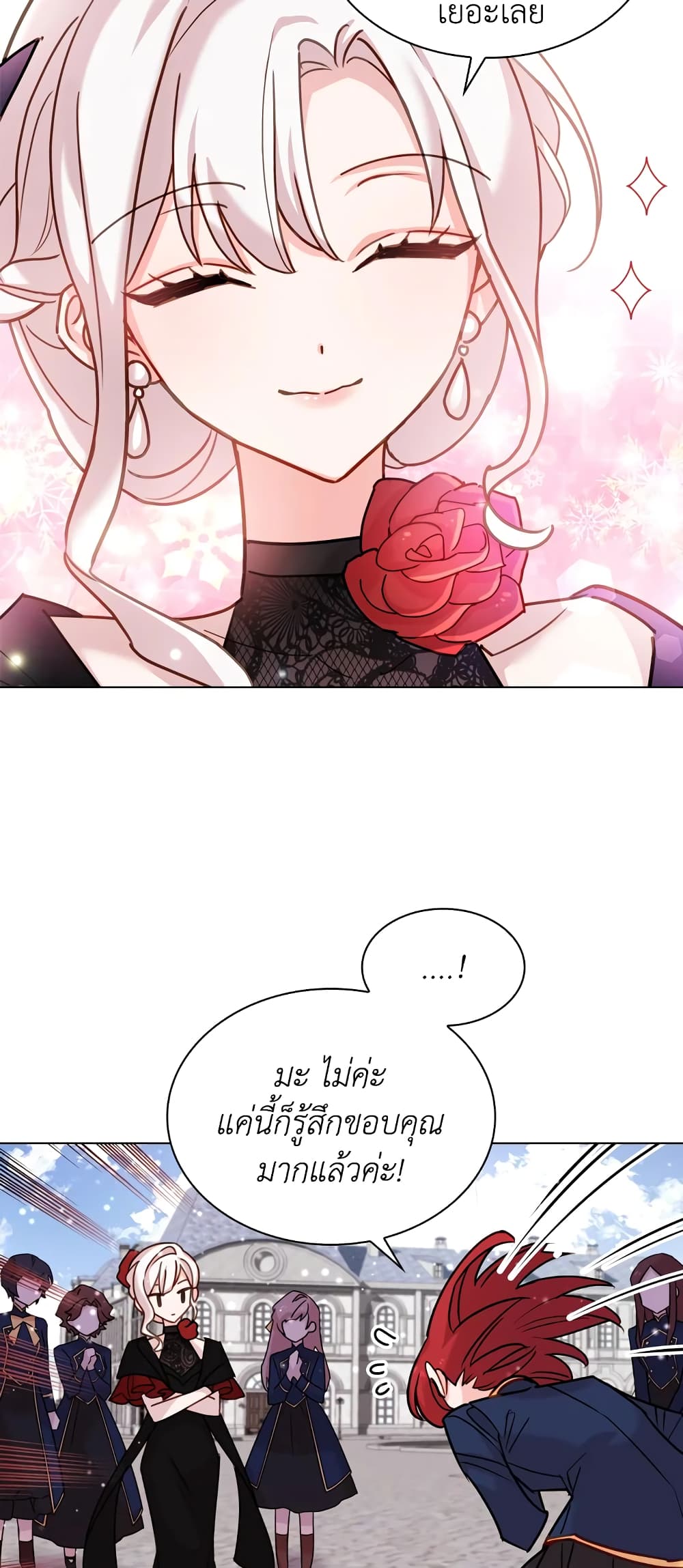 อ่านการ์ตูน The Lady Needs a Break 11 ภาพที่ 38