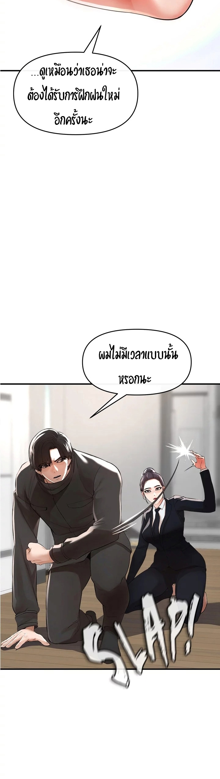 อ่านการ์ตูน The Real Deal 8 ภาพที่ 48