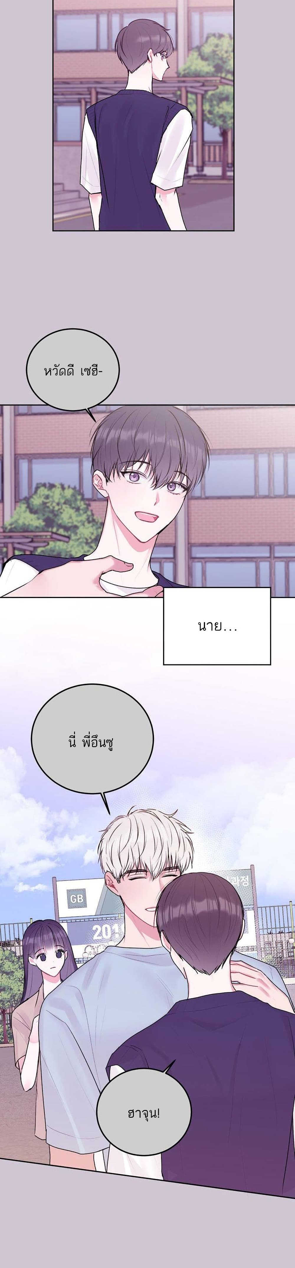 อ่านการ์ตูน Don’t Cry, Sunbae! 30 ภาพที่ 11