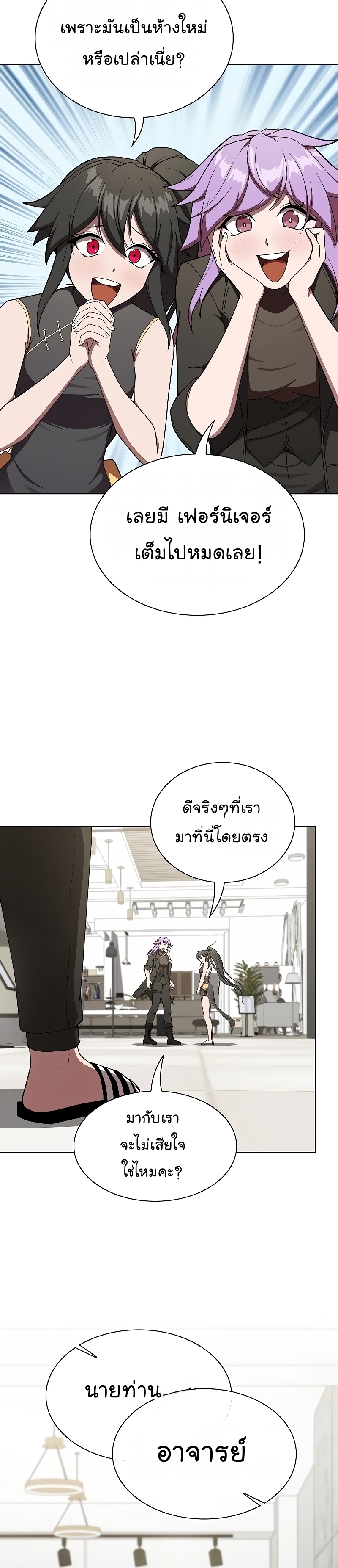 อ่านการ์ตูน The Tutorial Tower of the Advanced Player 181 ภาพที่ 20