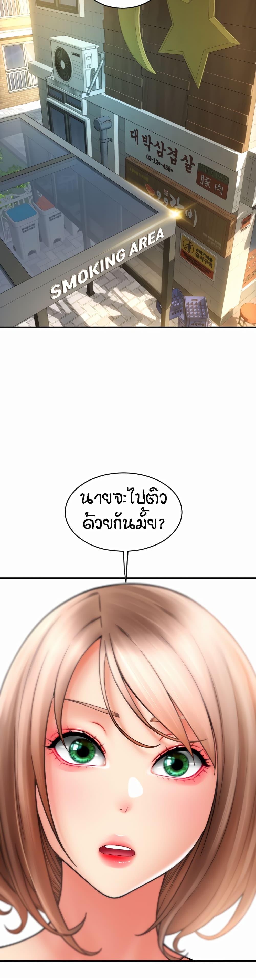 อ่านการ์ตูน Pay with Sperm Pay 18 ภาพที่ 49