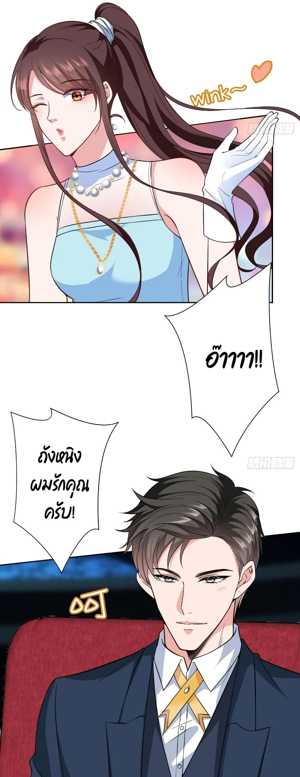 อ่านการ์ตูน Trial Marriage Husband: Need to Work Hard 76 ภาพที่ 13