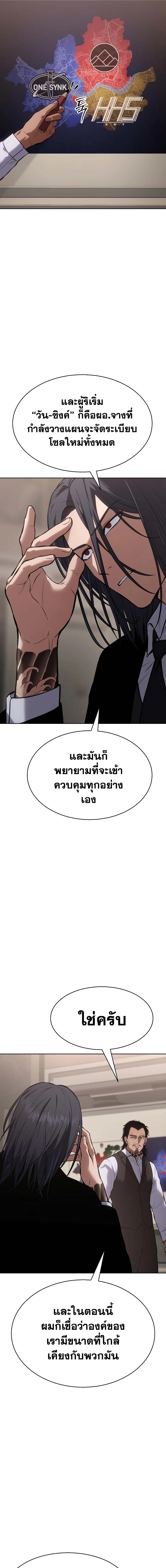 อ่านการ์ตูน BaekXX 60 ภาพที่ 17