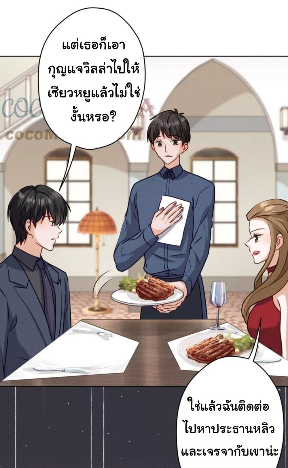 อ่านการ์ตูน Lu Feng is the Best Son-in-law 187 ภาพที่ 8