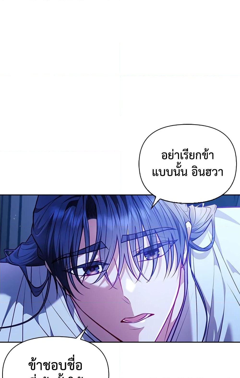 อ่านการ์ตูน Moonrise by the Cliff 23 ภาพที่ 10