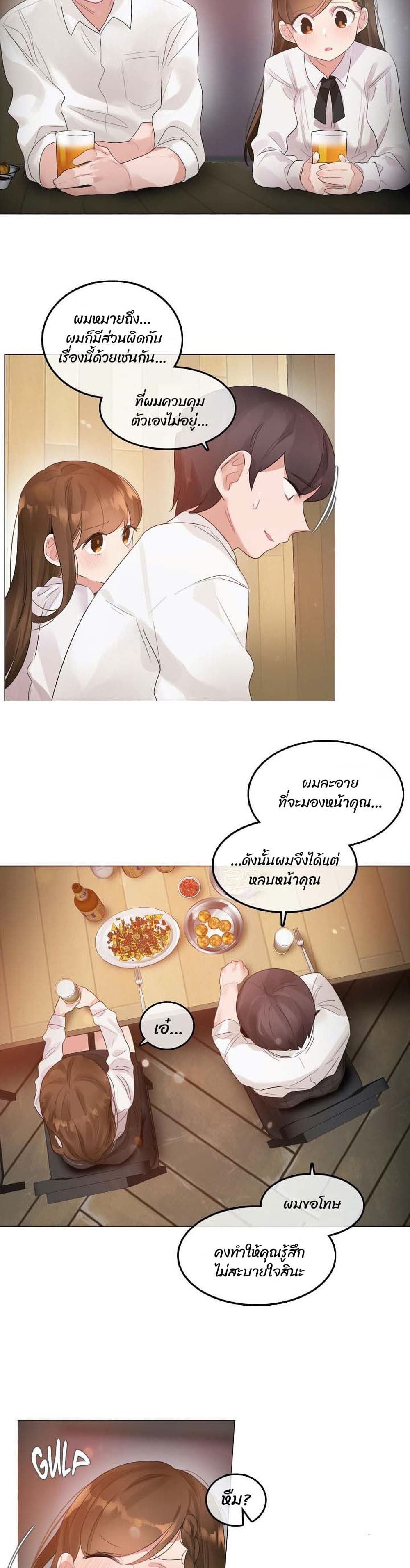 อ่านการ์ตูน A Pervert’s Daily Life 79 ภาพที่ 10