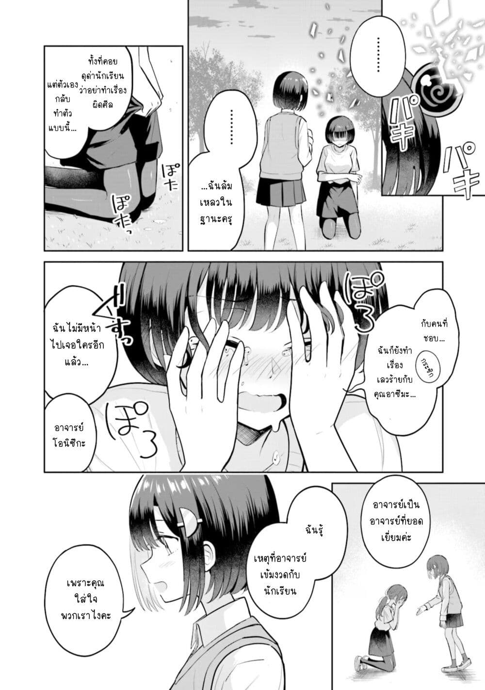 อ่านการ์ตูน After Kissing Many Girls, I Became A Yuri Kisser… 10 ภาพที่ 13