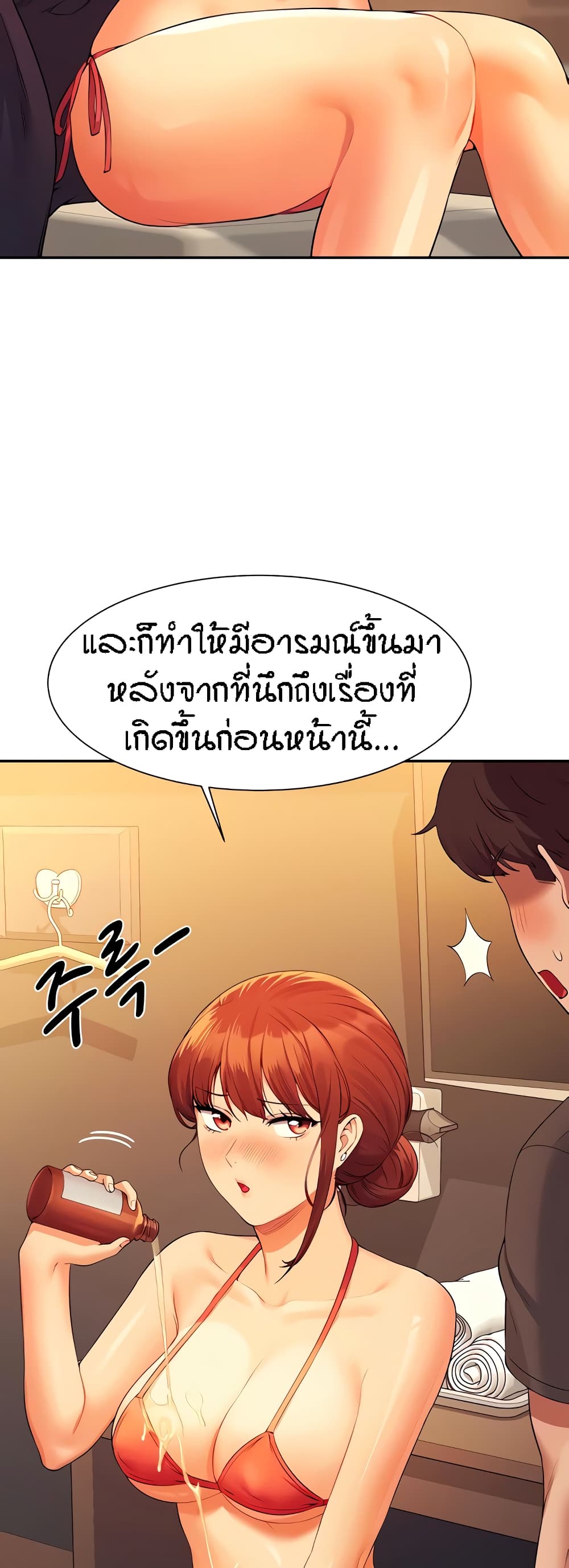 อ่านการ์ตูน Is There No Goddess in My College? 82 ภาพที่ 48