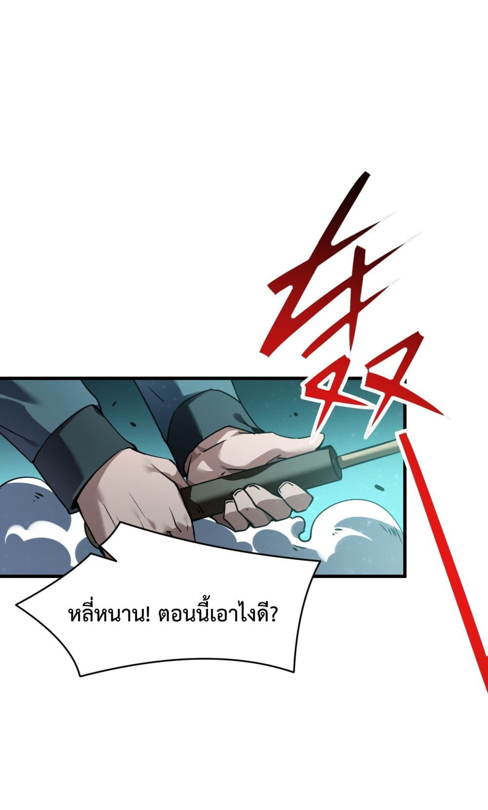 อ่านการ์ตูน I Went To Raid Tomb, But There Were Barrages Everywhere 2 ภาพที่ 52