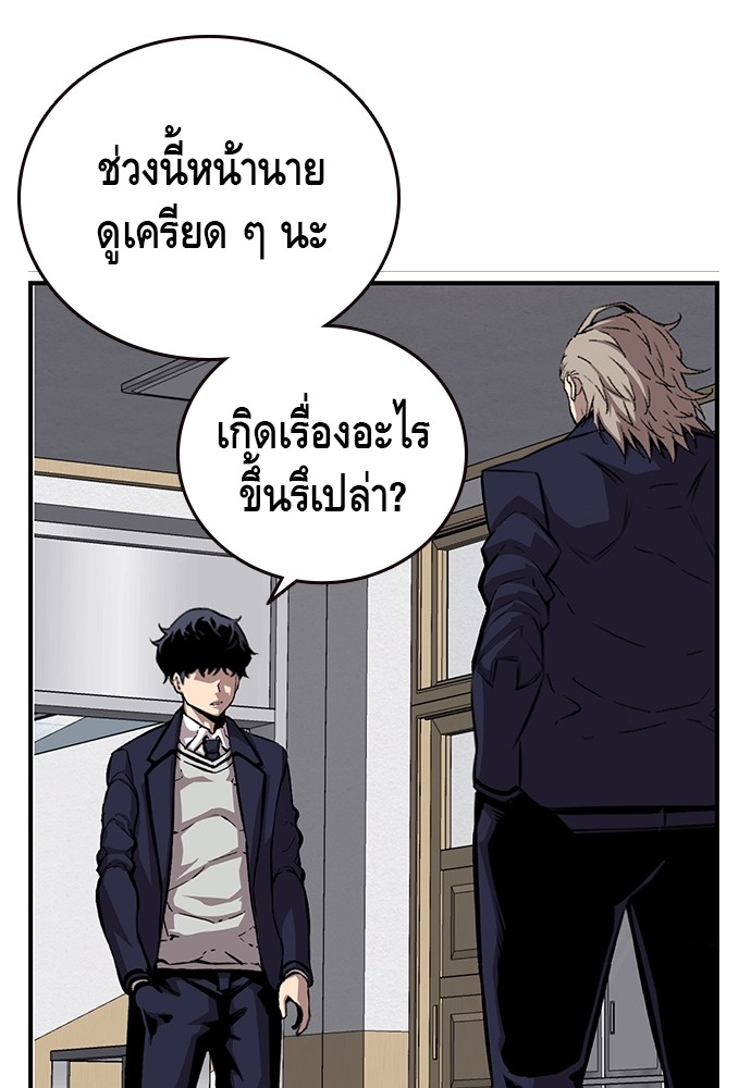 อ่านการ์ตูน King Game 42 ภาพที่ 98