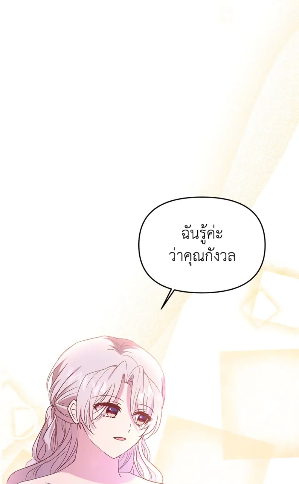 อ่านการ์ตูน I Didn’t Save You To Get Proposed To 6 ภาพที่ 62