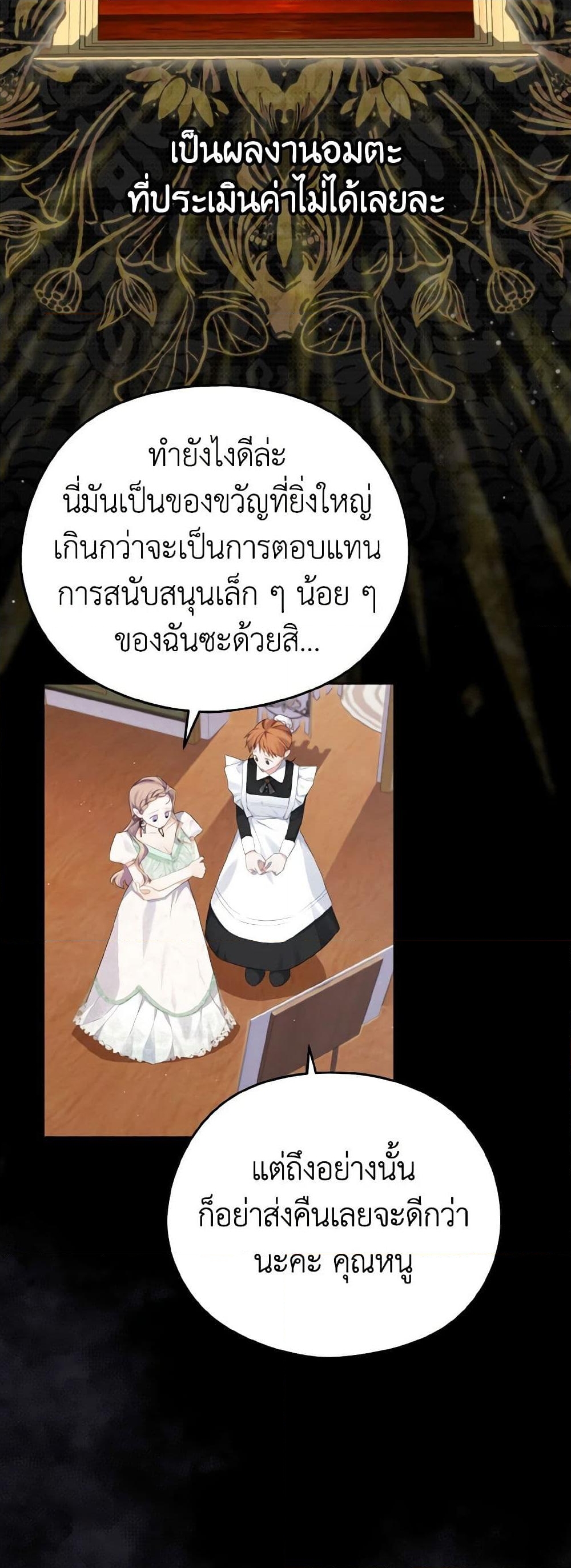 อ่านการ์ตูน My Dear Aster 11 ภาพที่ 48