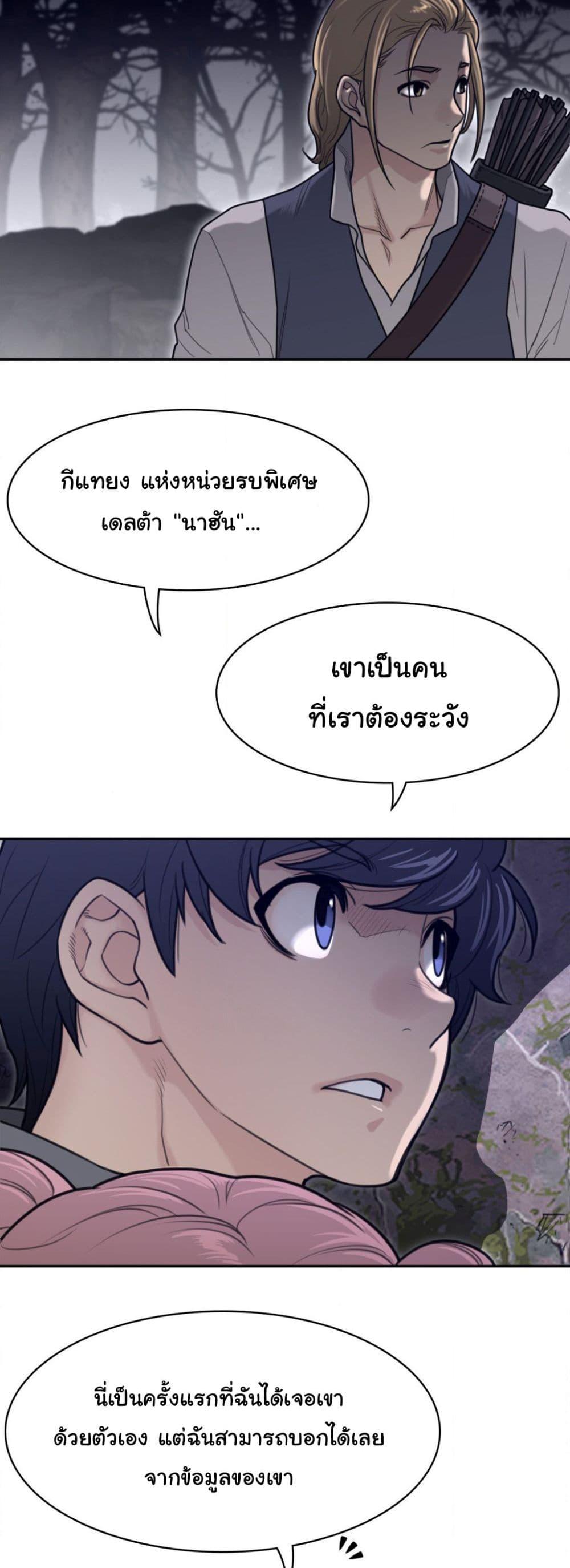 อ่านการ์ตูน Perfect Half 163 ภาพที่ 22