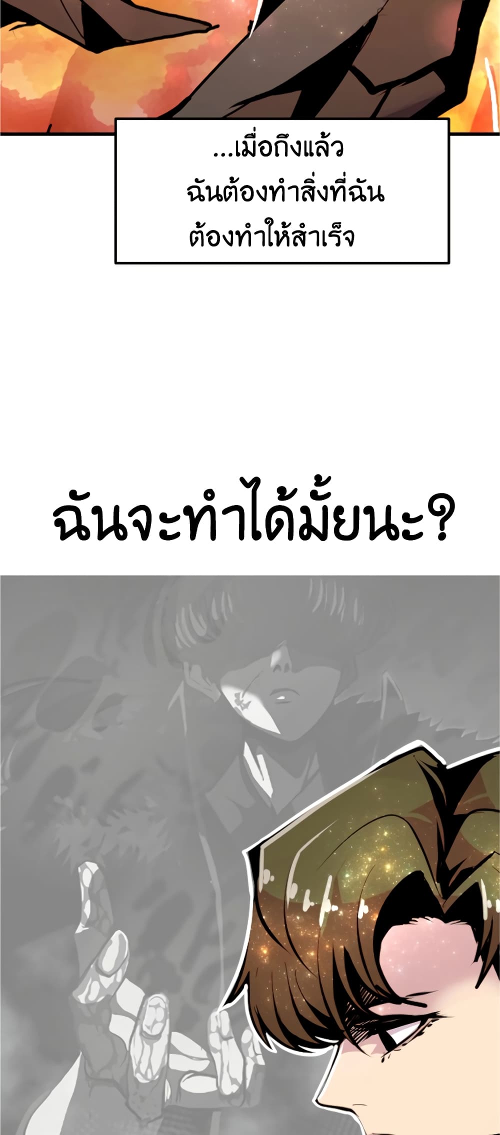 อ่านการ์ตูน Worthless Regression 56 ภาพที่ 14