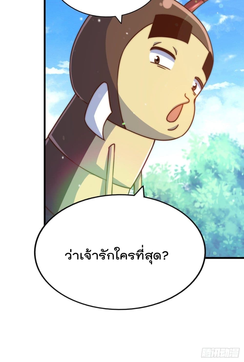 อ่านการ์ตูน Who is your Daddy? 106 ภาพที่ 24