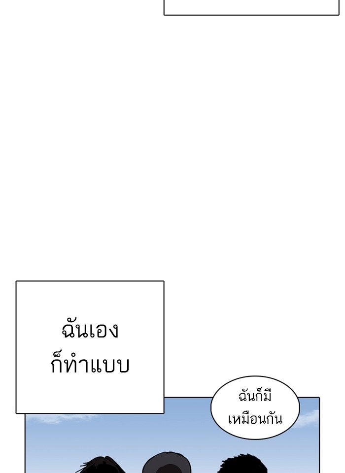 อ่านการ์ตูน Lookism 237 ภาพที่ 75