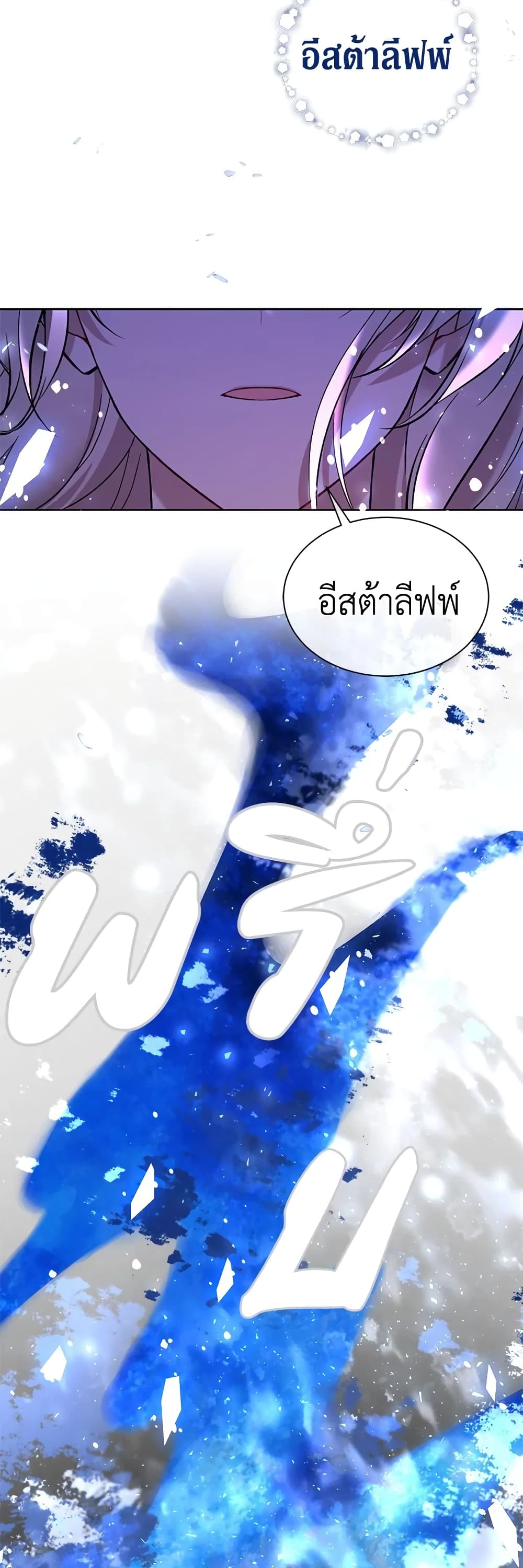 อ่านการ์ตูน The Viridescent Crown 16 ภาพที่ 5